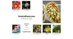 Desktop Screenshot of exoticaplants.com